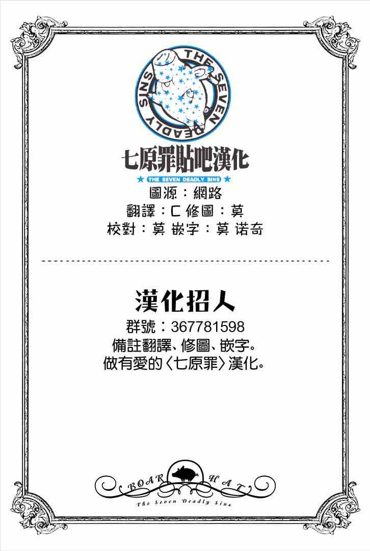 七原罪 学园0412
