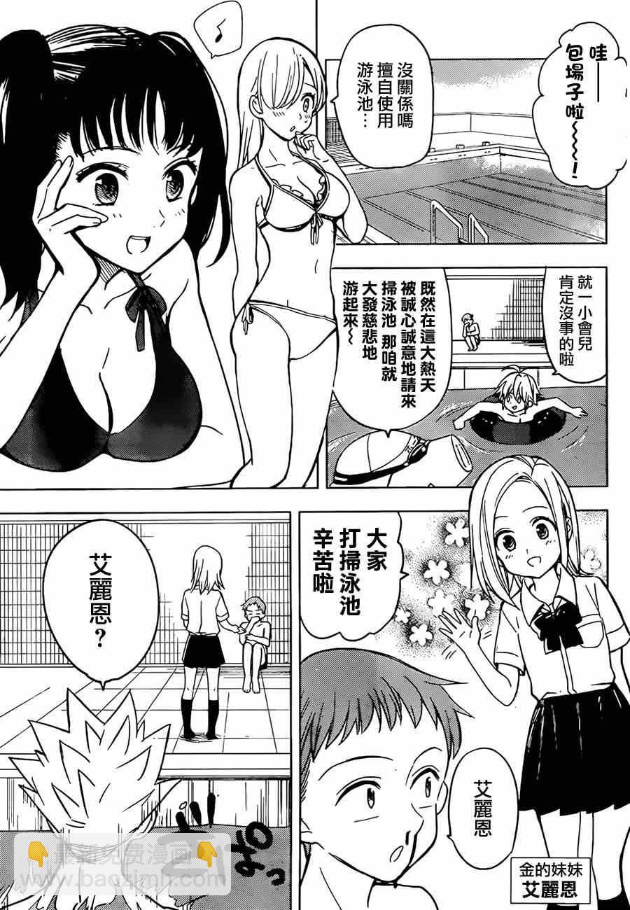 七原罪 学园042