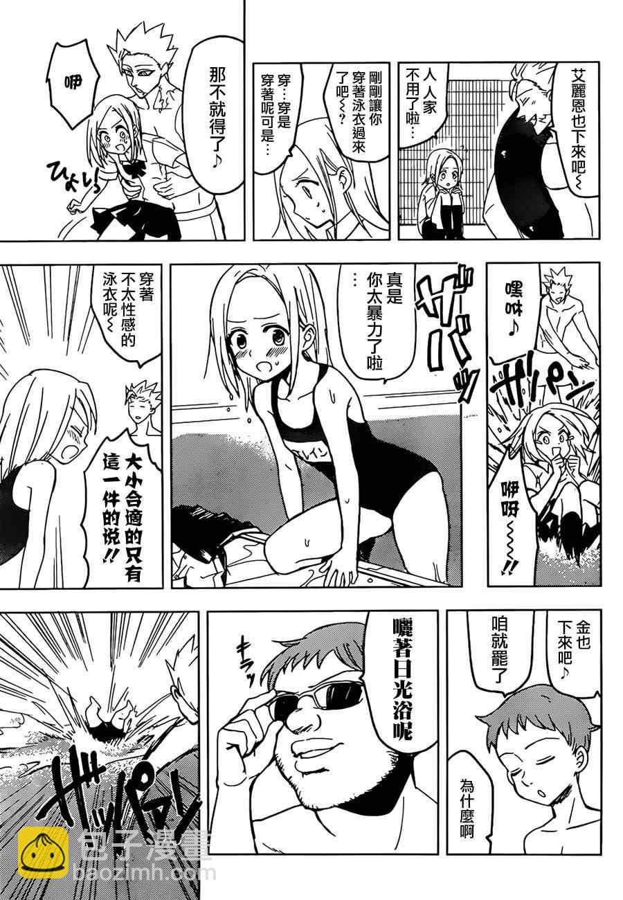 七原罪 学园044