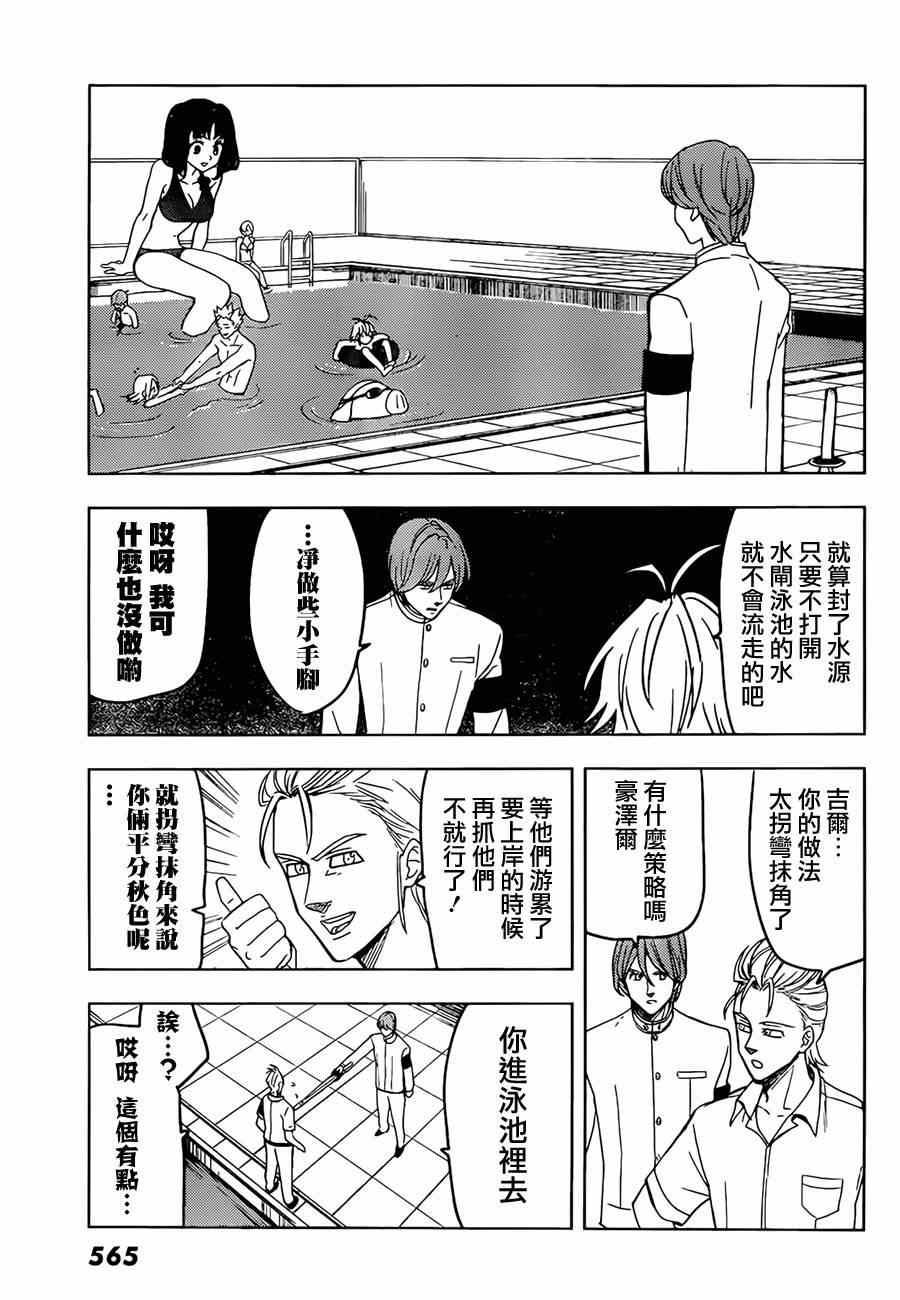 七原罪 学园046