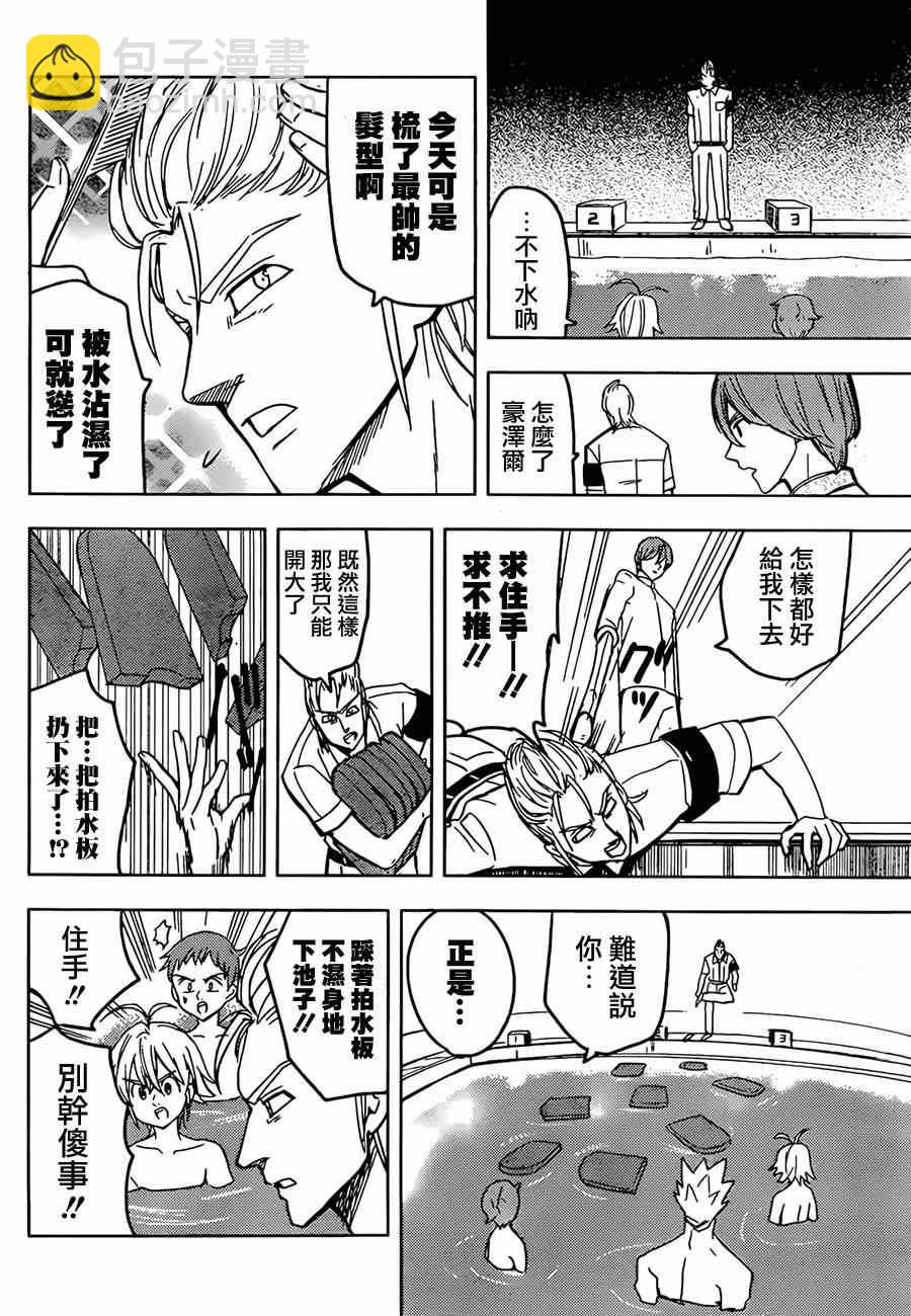 七原罪 学园047