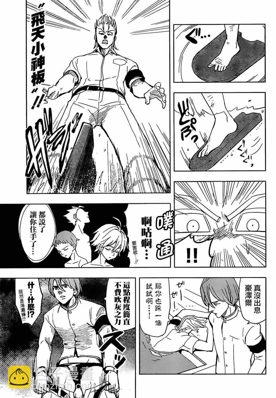 七原罪 学园048