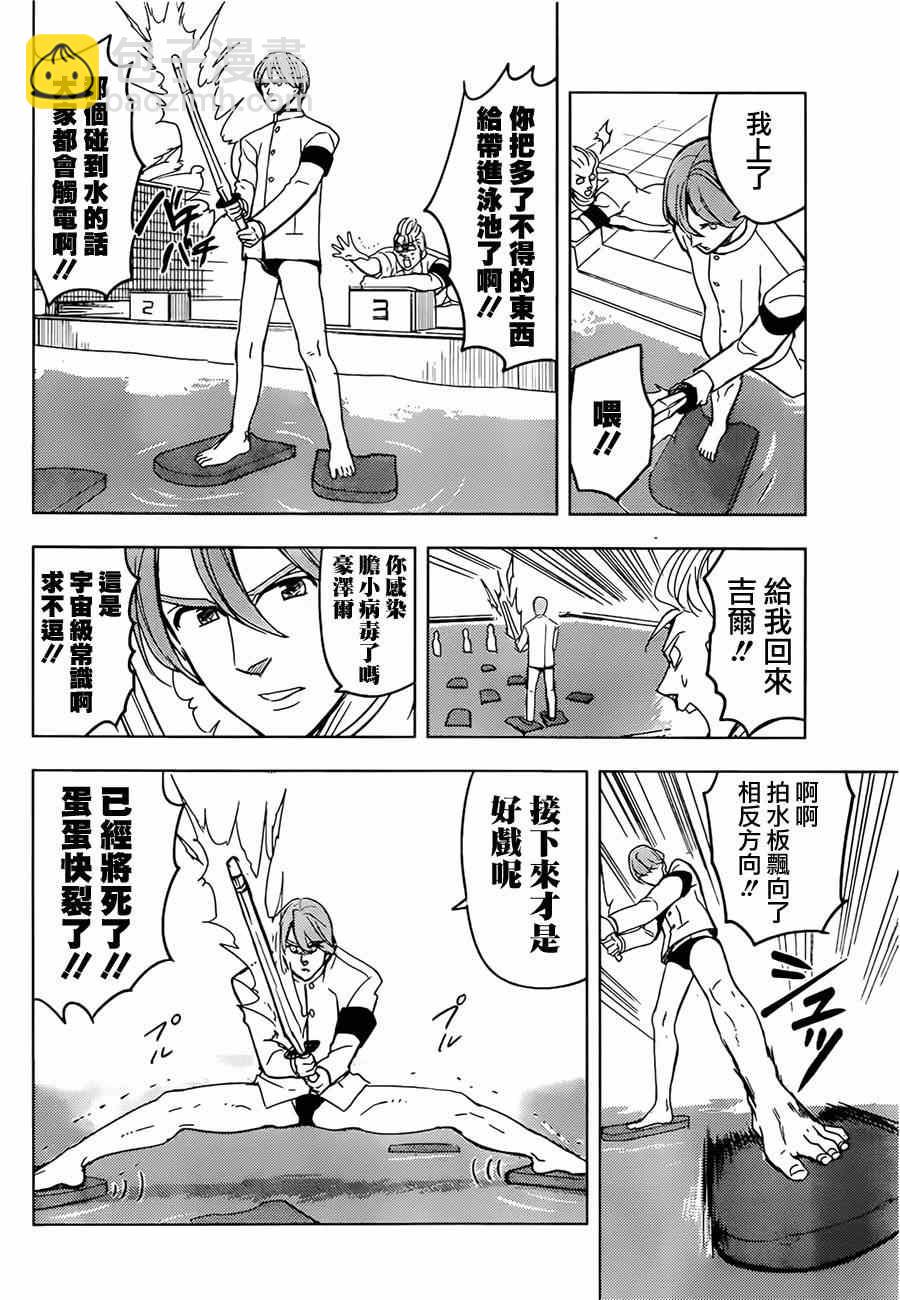七原罪 学园049