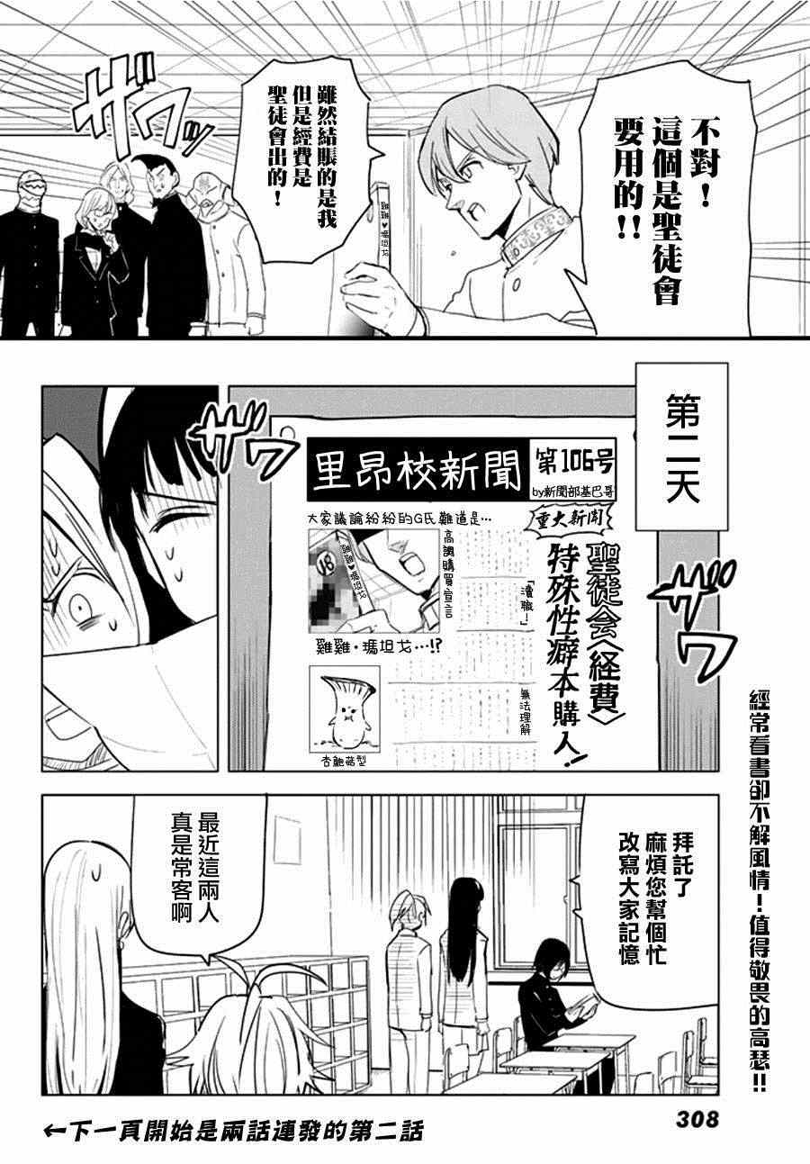 七原罪 学园0611