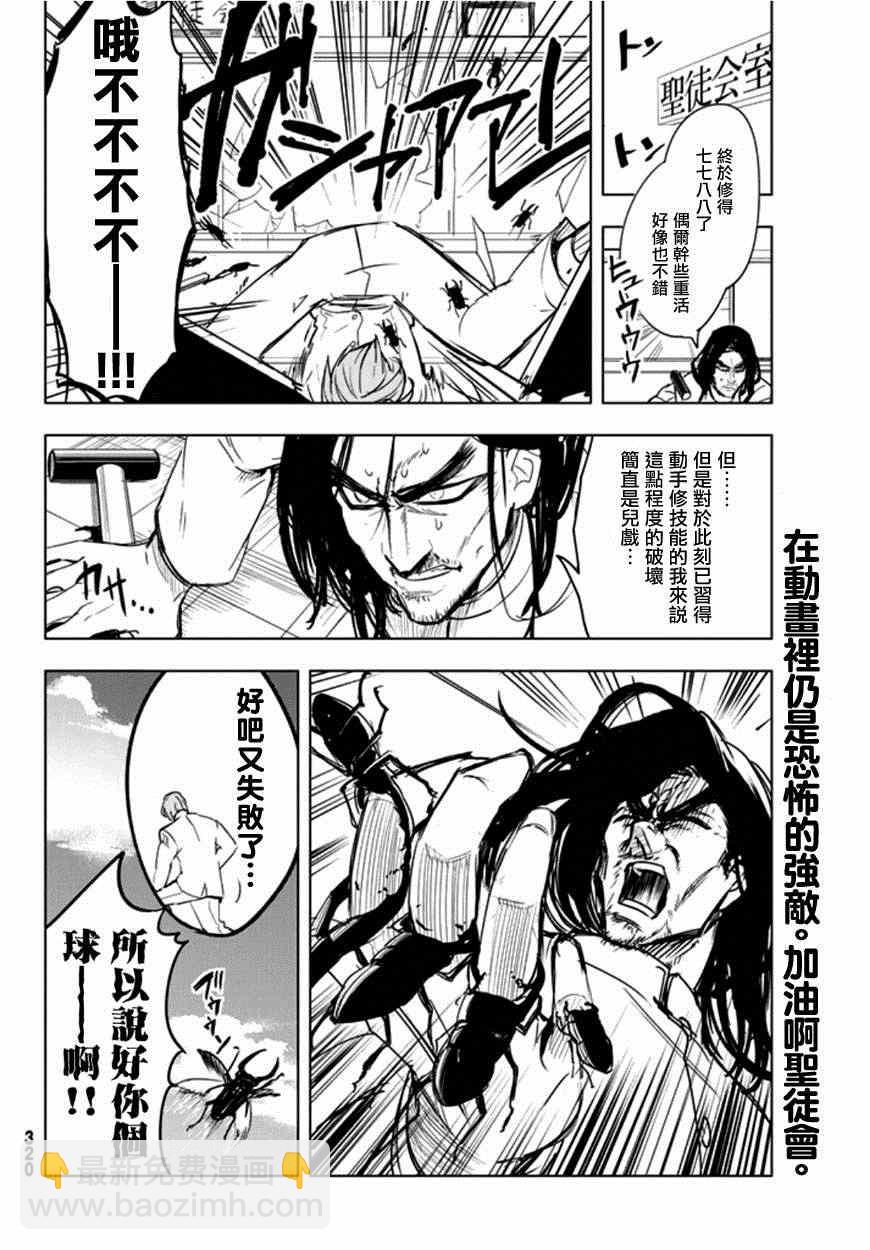 七原罪 学园0711