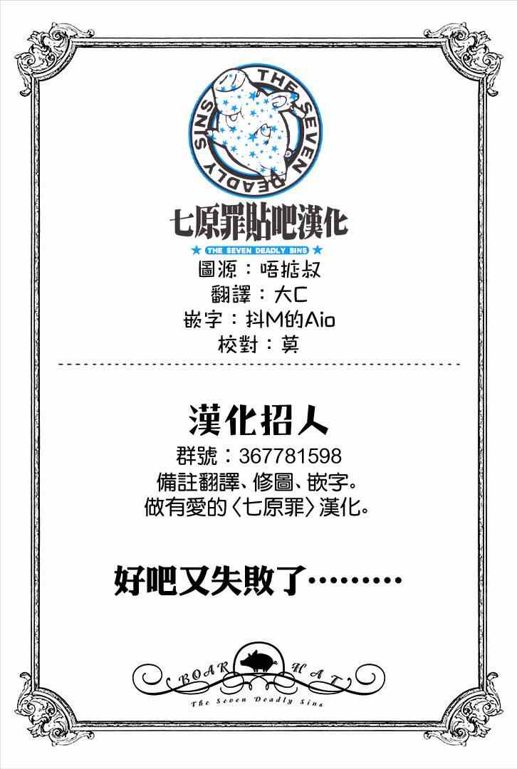 七原罪 学园0712