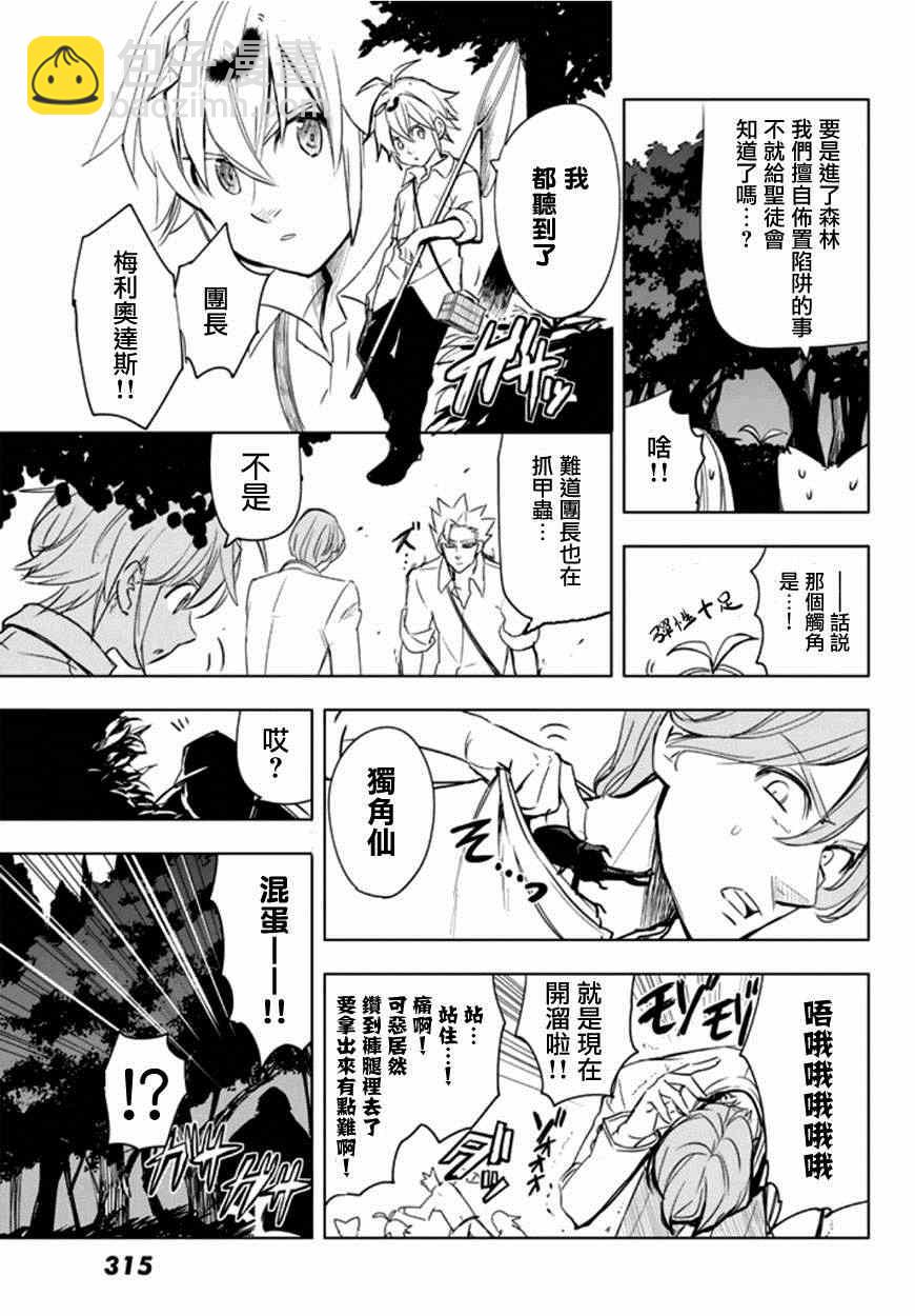 七原罪 学园076