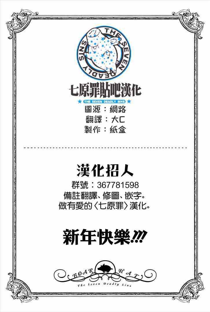 七原罪 学园0812