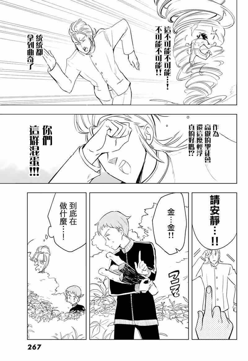 七原罪 学园088
