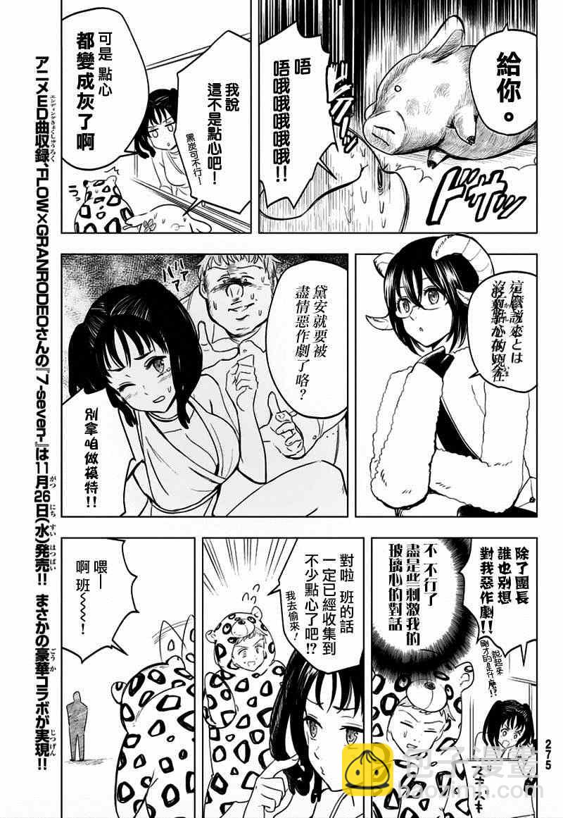 七原罪 学园094