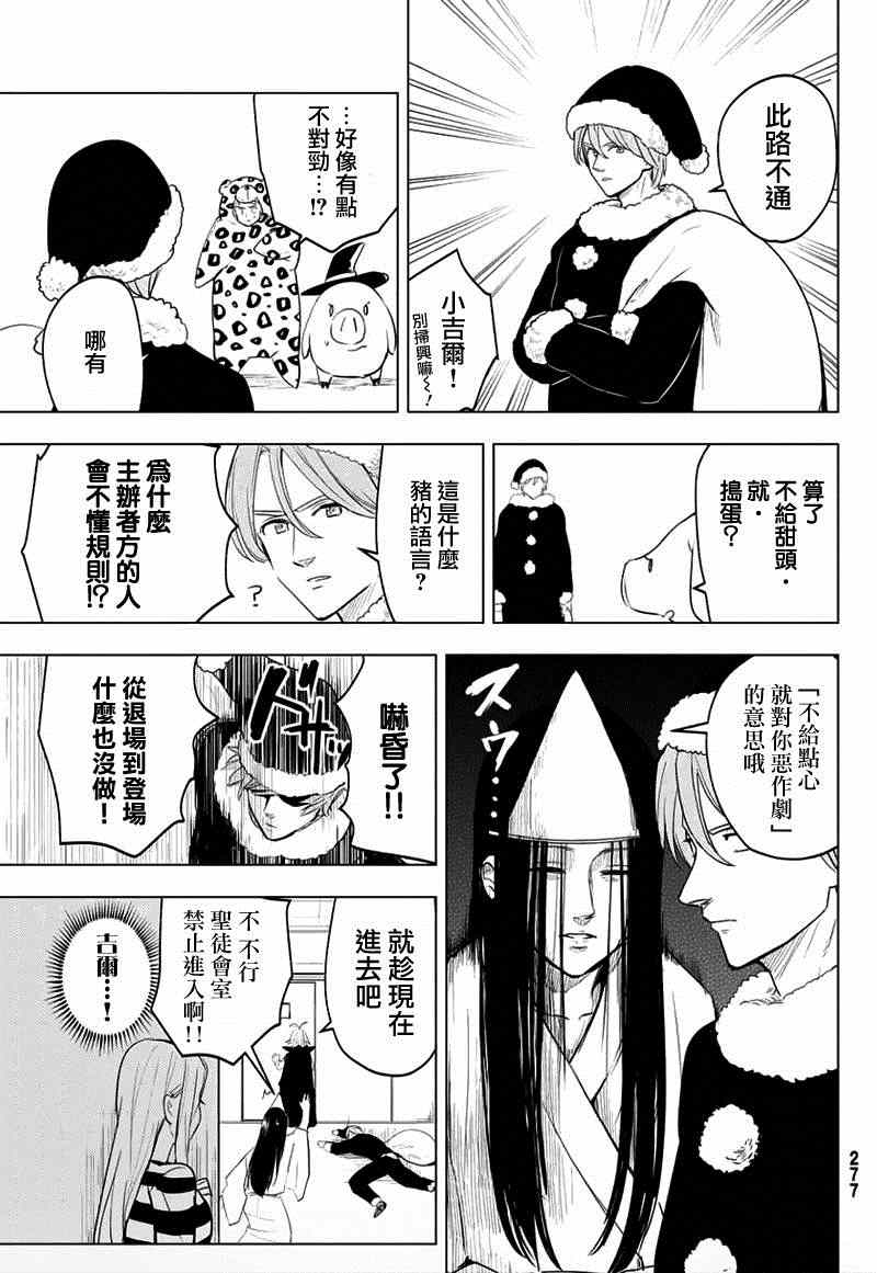 七原罪 学园096