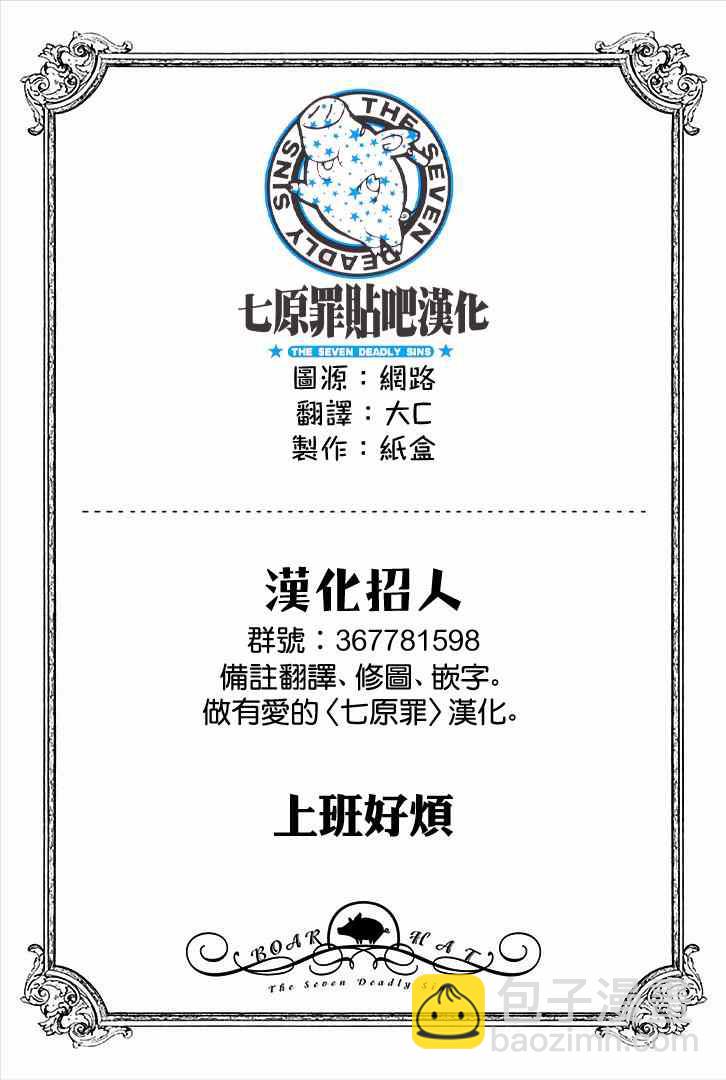 七原罪 学园1110