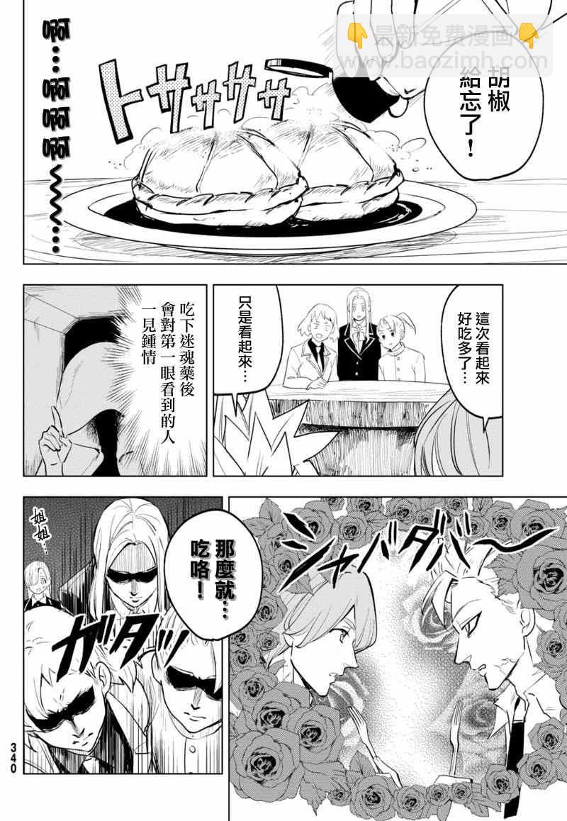 七原罪 学园115