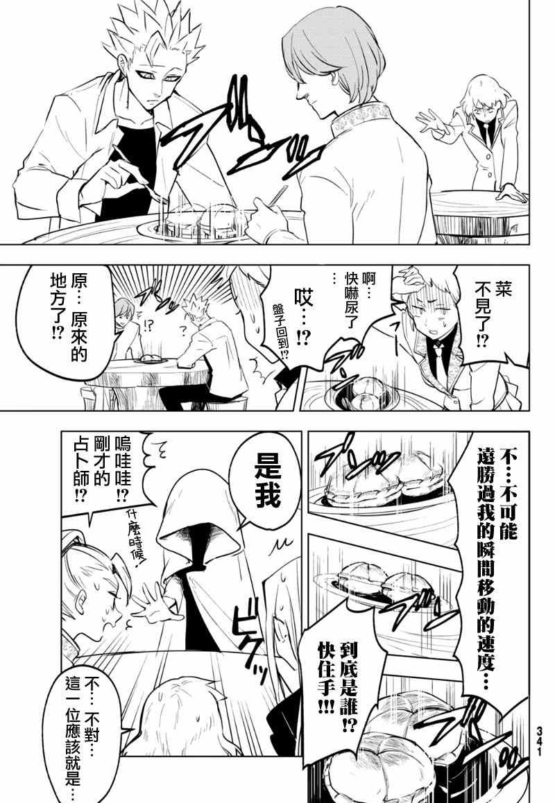七原罪 学园116