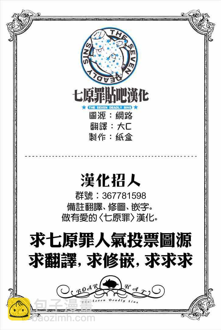 七原罪 学院1210