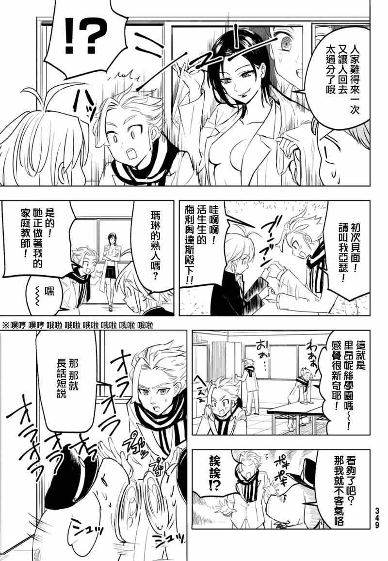 七原罪 学院124