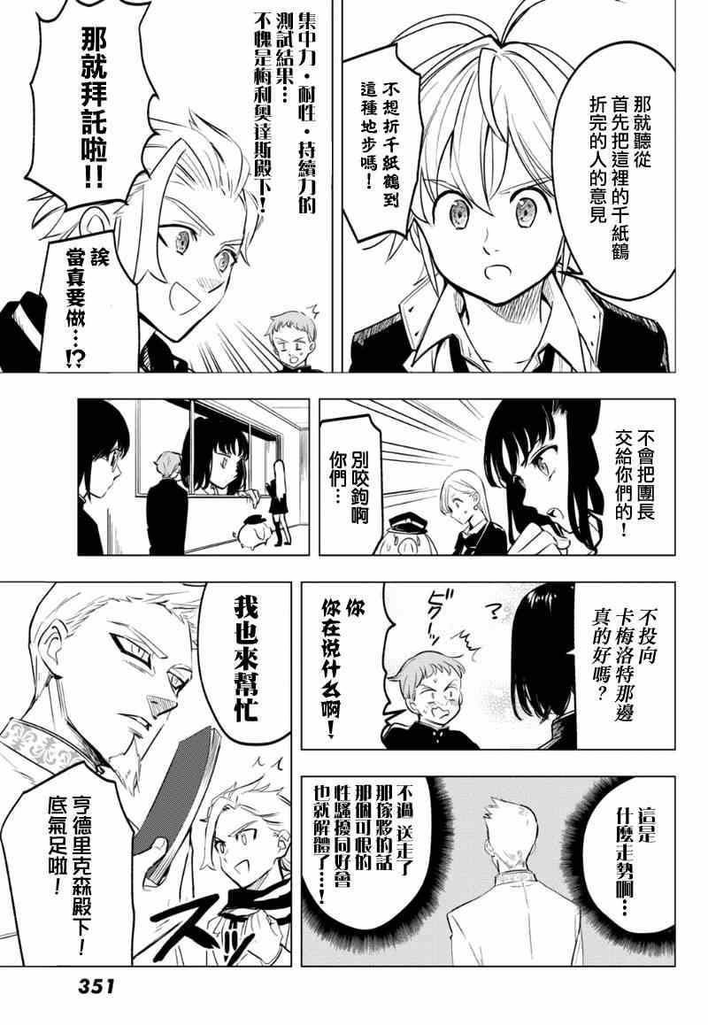 七原罪 学院126