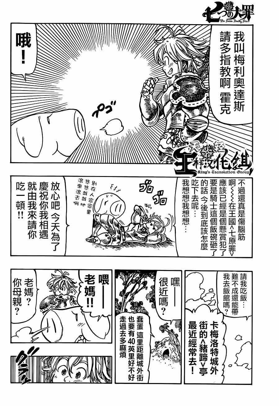 七原罪 番外篇105