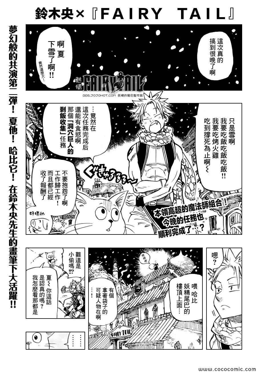 七原罪X妖尾圣诞特别番外12