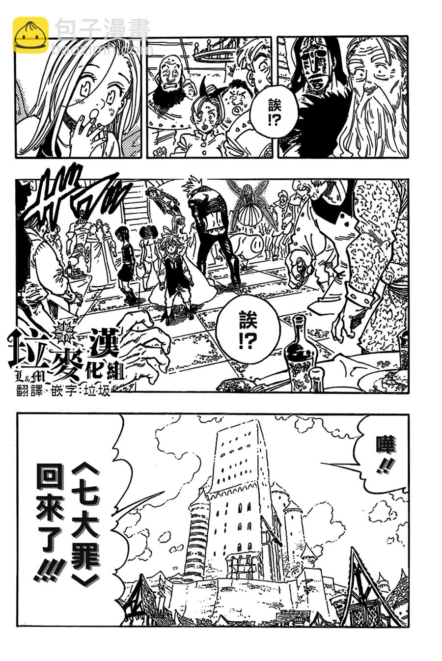 第340话 我想见你1
