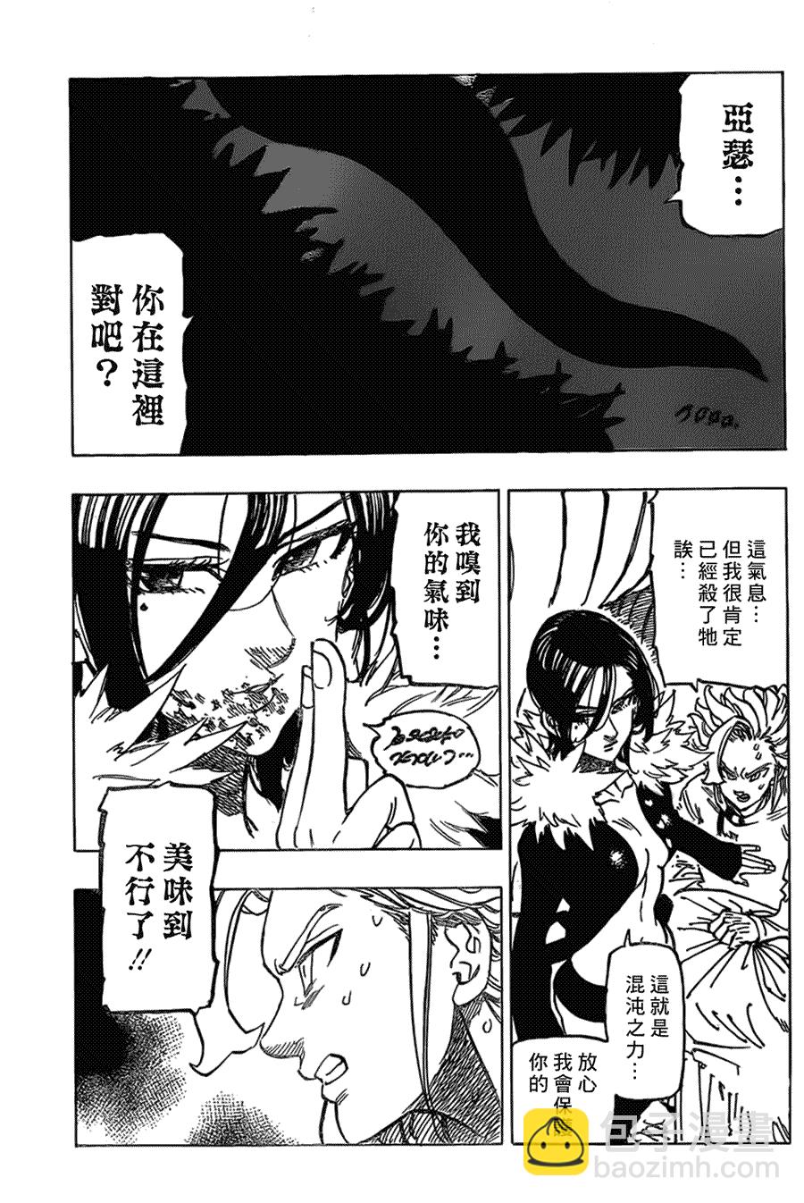 第340话 我想见你13