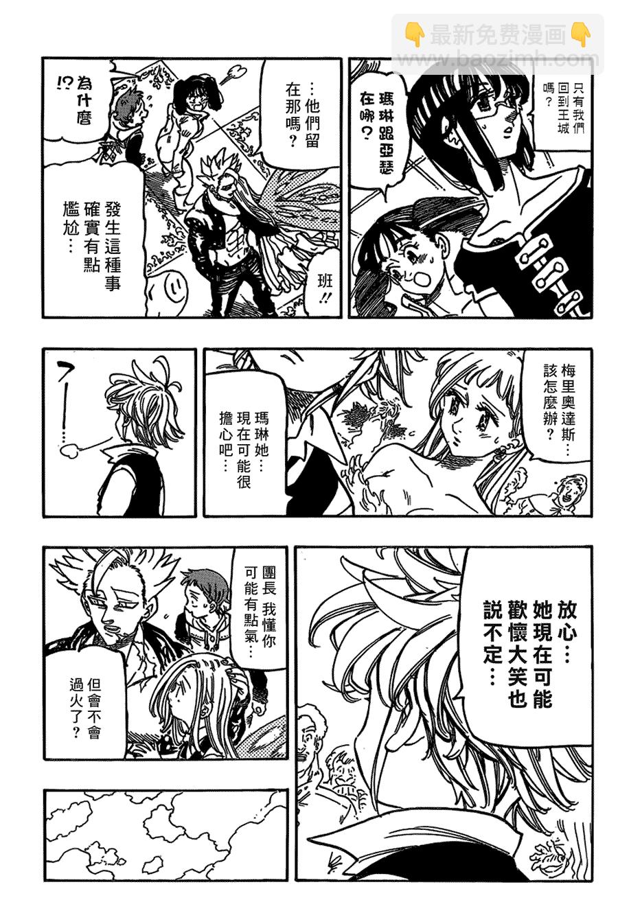 第340话 我想见你2