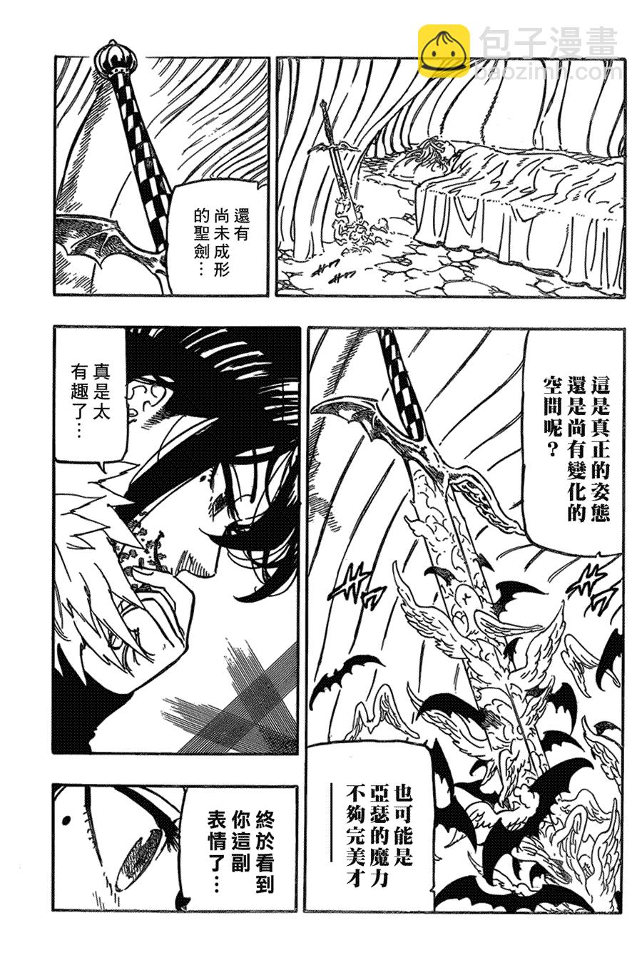 第340话 我想见你4
