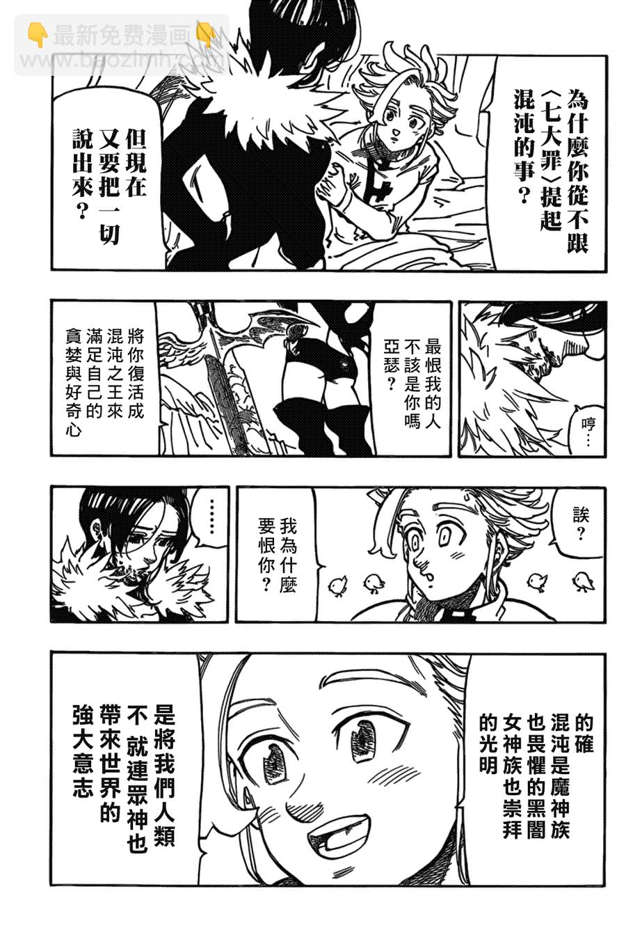 第340话 我想见你6