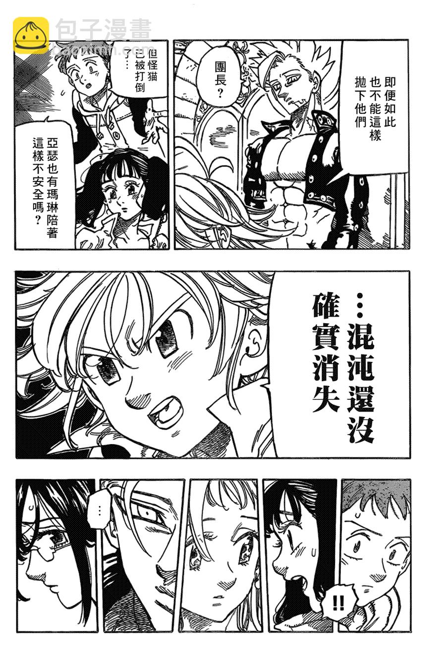 第340话 我想见你9