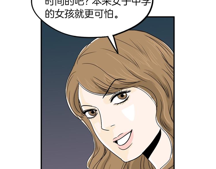 第5话 难以接受102