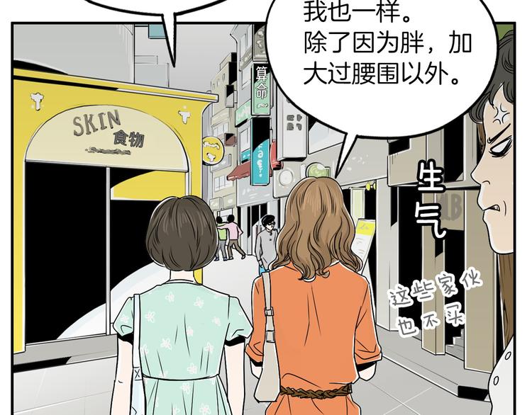 第5话 难以接受104