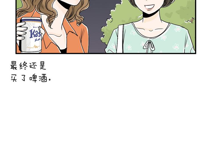 第5话 难以接受111