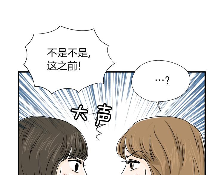 第5话 难以接受114