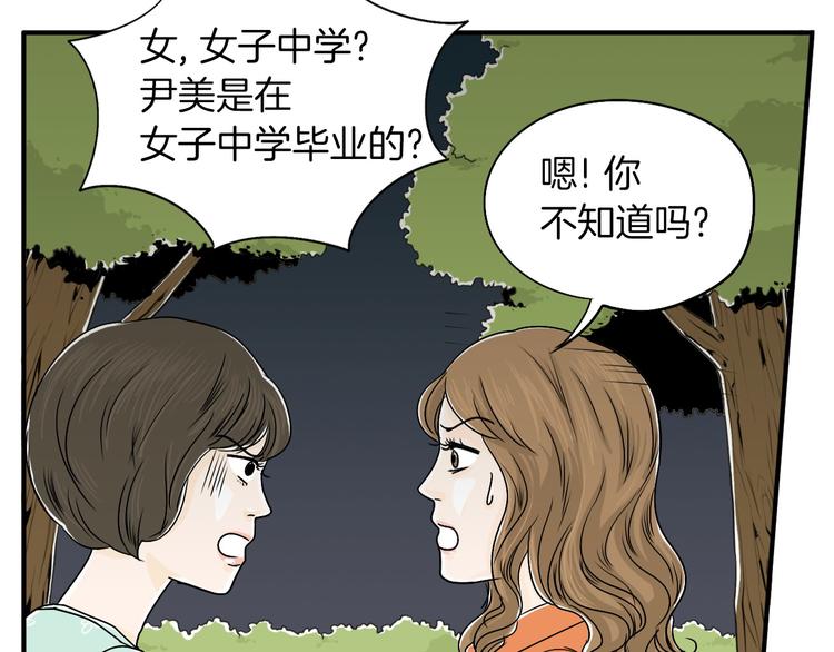 第5话 难以接受119