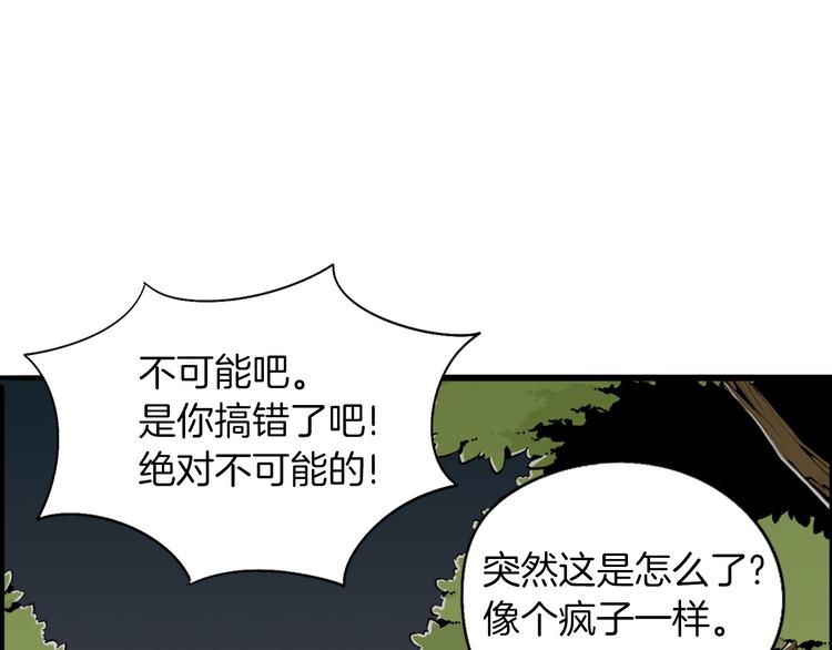 第5话 难以接受123