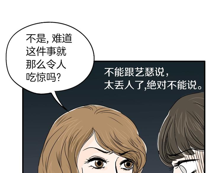 第5话 难以接受130