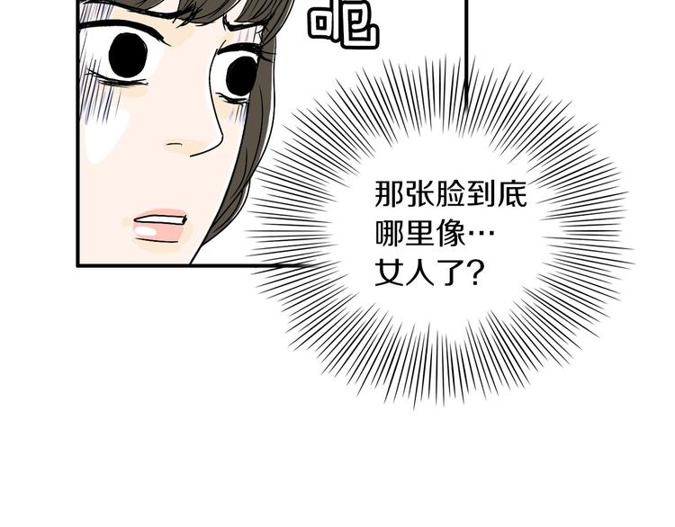 第5话 难以接受135