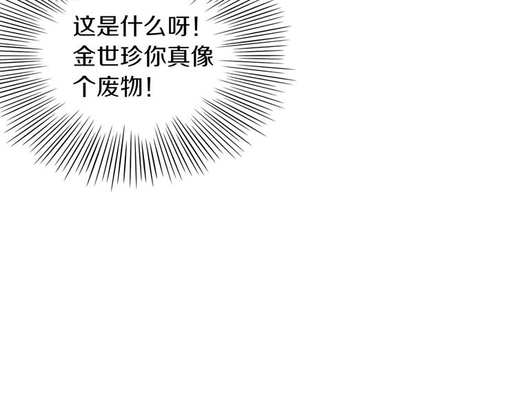 第5话 难以接受147