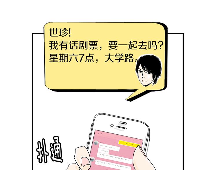 第5话 难以接受159