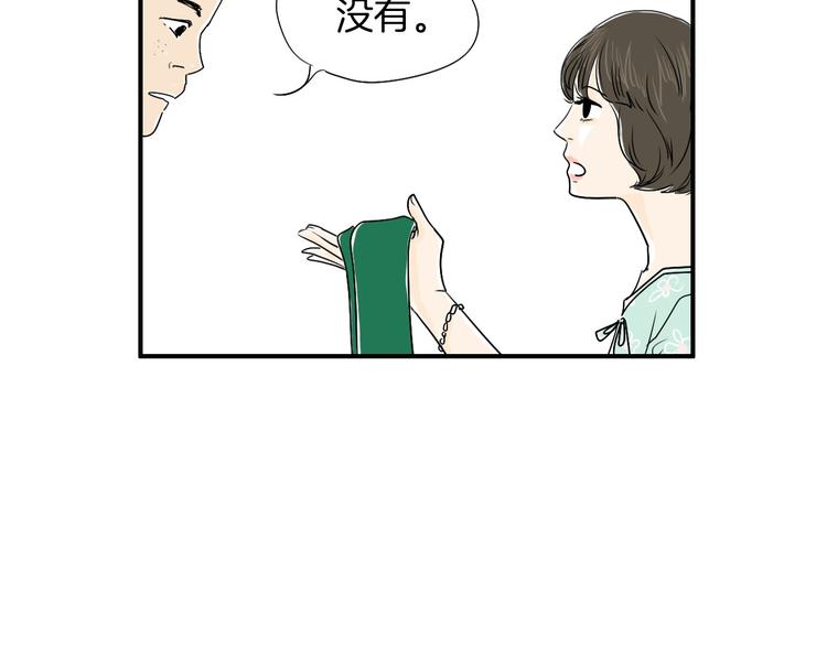 第5话 难以接受17