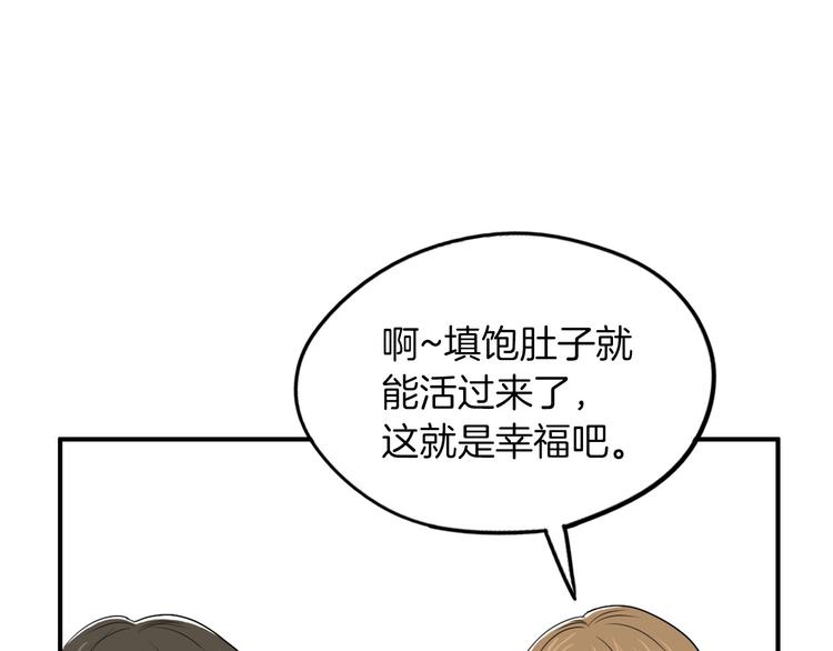 第5话 难以接受29