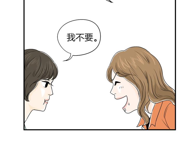 第5话 难以接受32