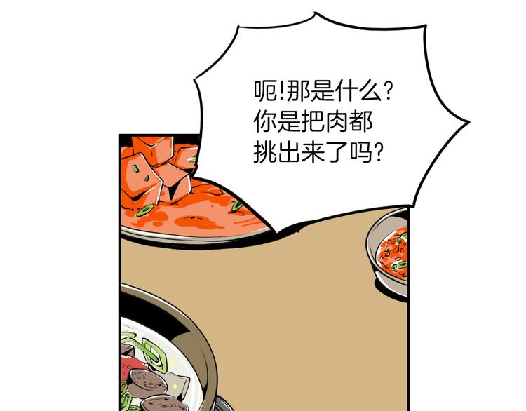 第5话 难以接受34