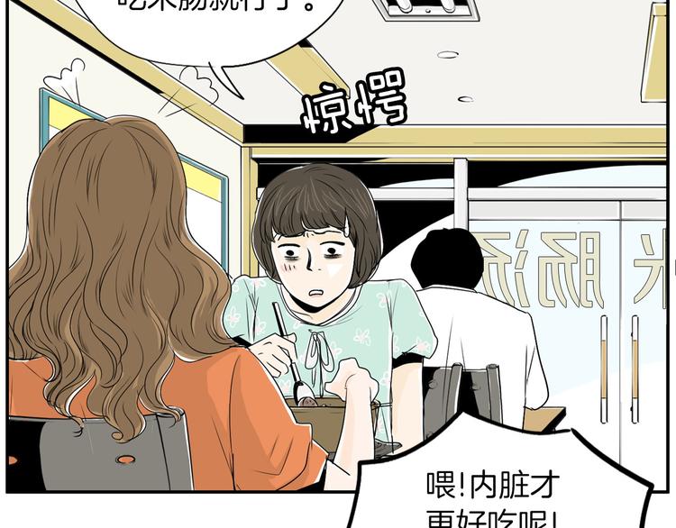 第5话 难以接受37