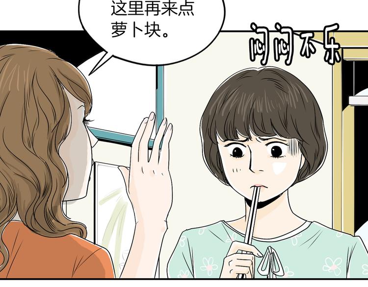 第5话 难以接受44