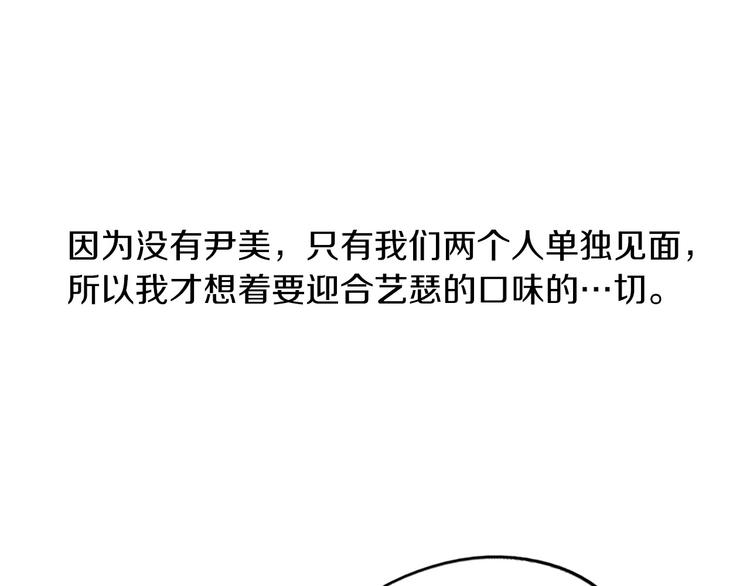 第5话 难以接受45
