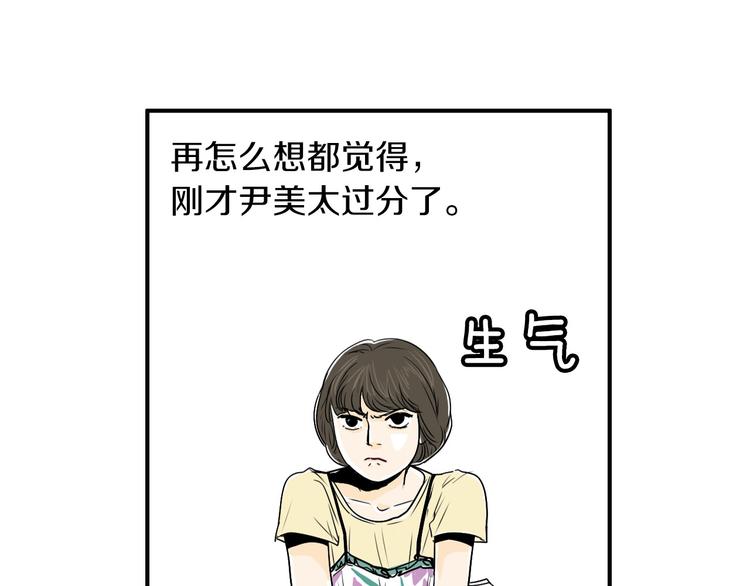 第5话 难以接受5
