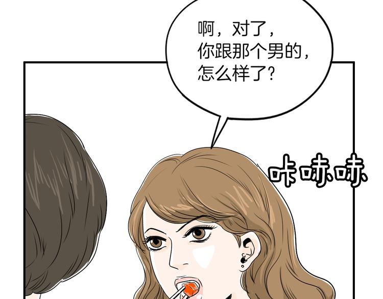 第5话 难以接受50
