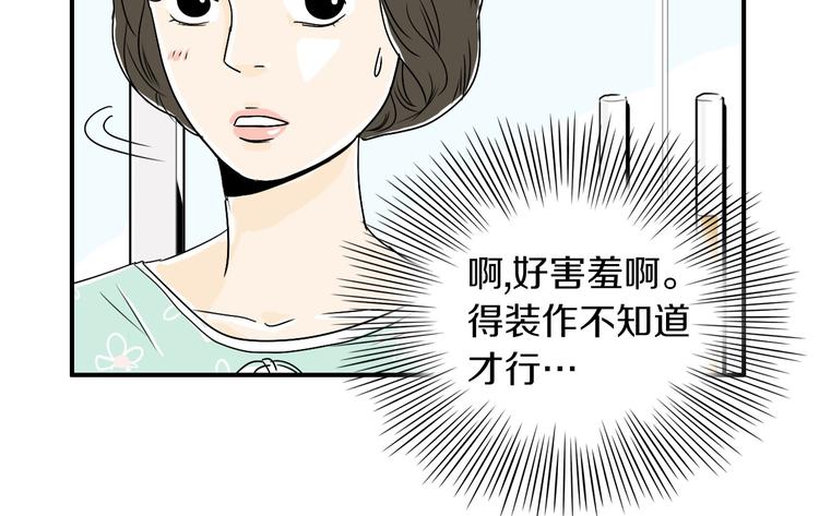第5话 难以接受53