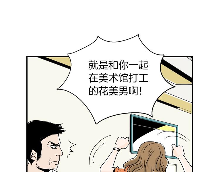 第5话 难以接受54